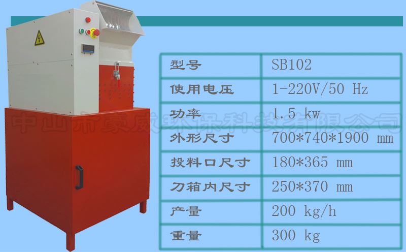 塑料撕碎機,塑料撕碎機圖片