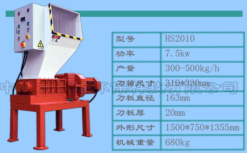 小型雙軸垃圾破碎機