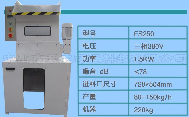 EPS泡沫粉碎機