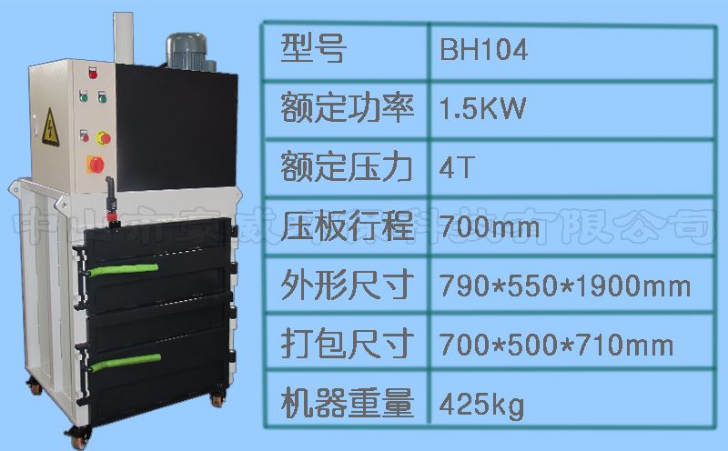 新型船用垃圾壓縮機